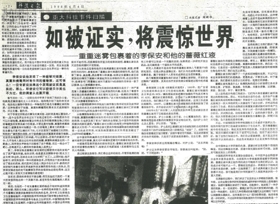 科研的沉淀，为幽安发展插上翅膀！